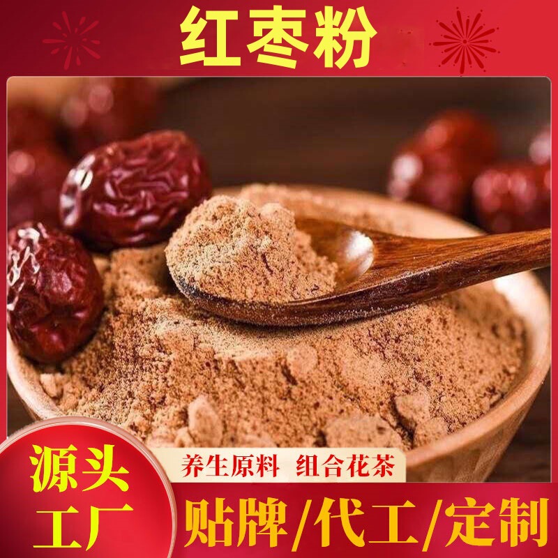Red Date Powder Pure Powder Xinjiang Jujube Powder Special Grade No Additives Wholesale for Brewing and Baking Freshly Ground Red Date Powder Pure Powder Xinjiang Jujube Powder Special Grade No Additives Wholesale for Brewing and Baking Freshly Ground