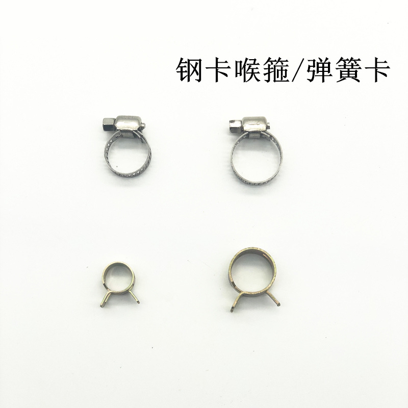 【不锈钢喉箍】钢卡喉箍 弹簧卡箍固定钢卡 喷雾器配件