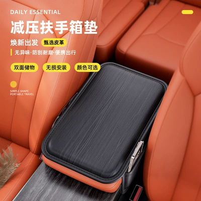 Armrest box pad, Memory Foam Pillow Protective Cover