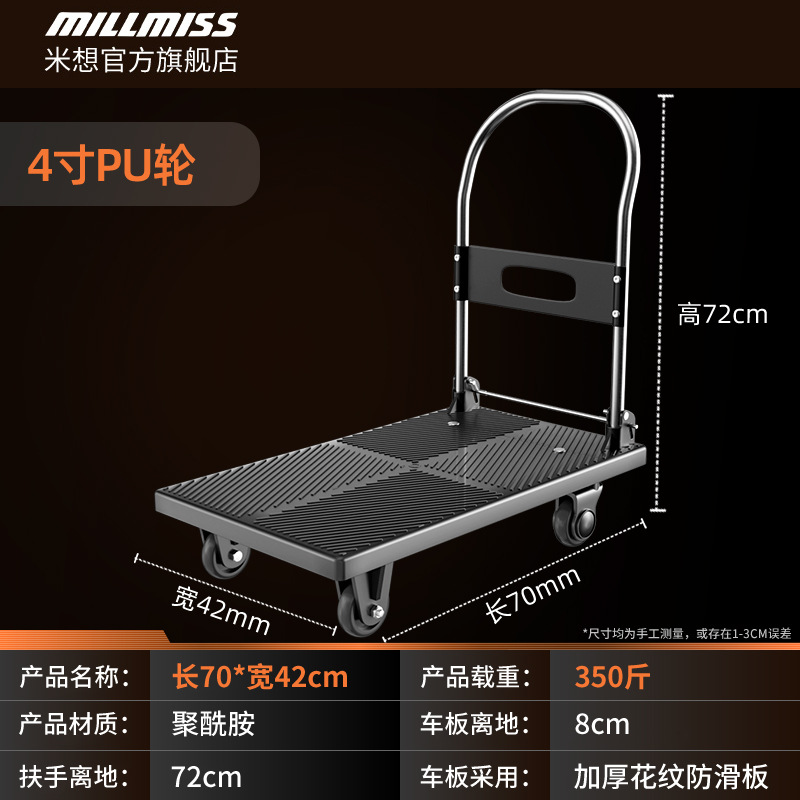 검정색 [설치 불필요] 70*42 PU 휠 장착, 하중 제한 175kg