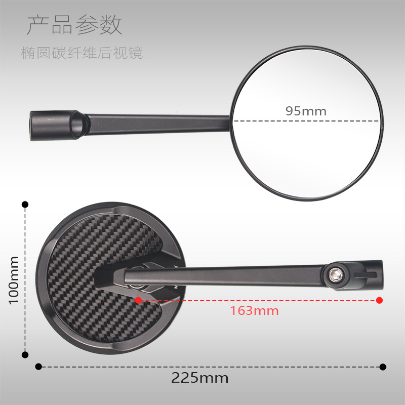 Suitable for No. 9 calf u2/u + B 009 UBE electric car motorcycle modified carbon fiber rearview mirror reflector