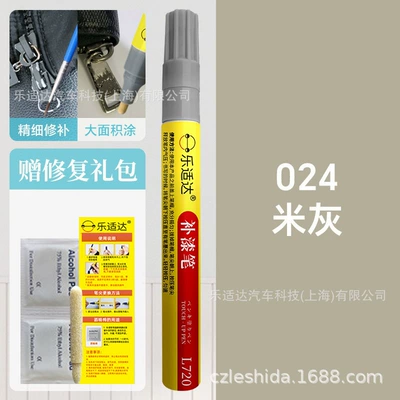 Avtomobil boya qələmləri | Wholesale - 024m-gray
