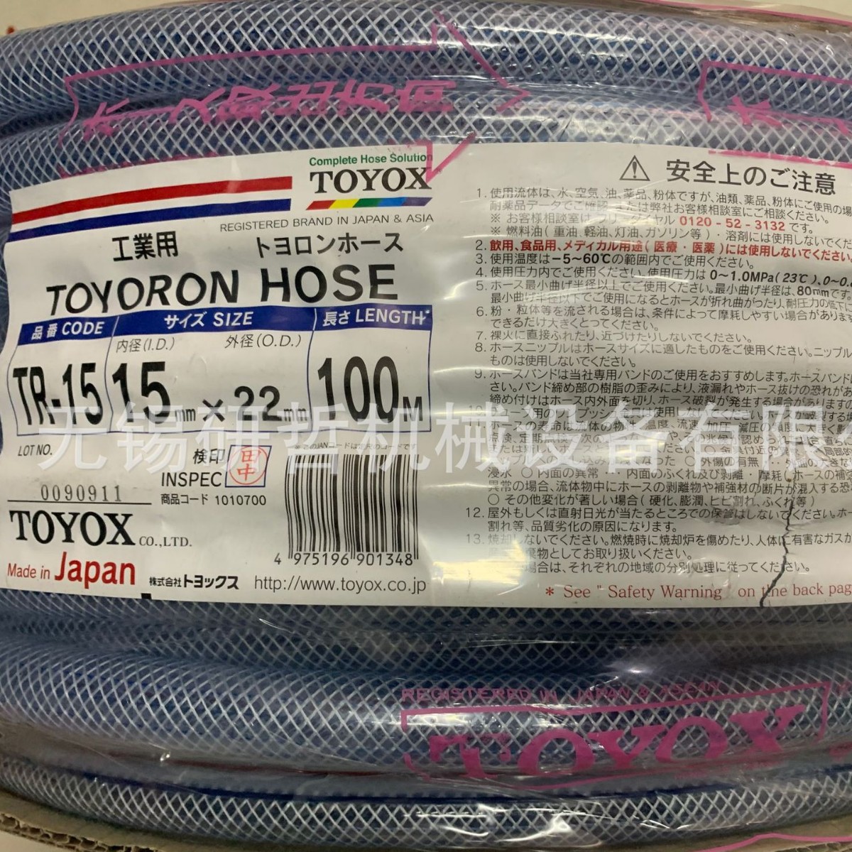 TOYOX网纹管 增强管 冷却水管 纤维加强管 多用途管PVC管TR15*22M