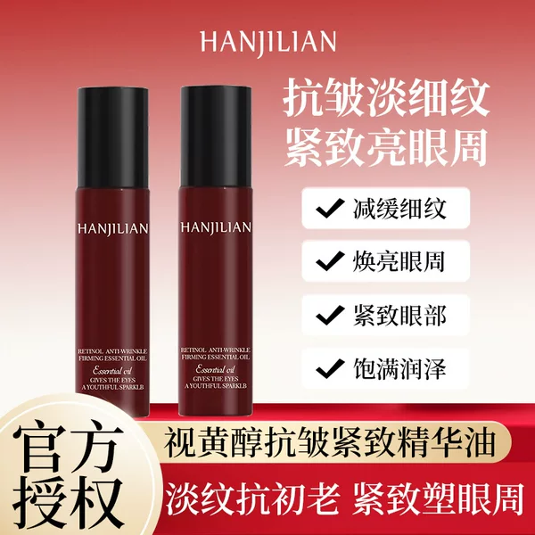 Han Jilian Eye Oil Collagen Polypeptide Fat Pattern Essence Double Plant A Type III Collagen Desalinates Fine Pattern