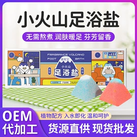 保健器具配件;足浴液;暖贴、暖宝宝