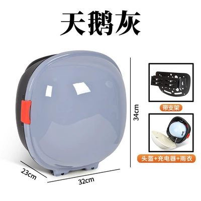 Electric car tail box – Storage Trunk Rear Storage Box - swan-gray-black-bottom-factory-direct-sales-key-lock