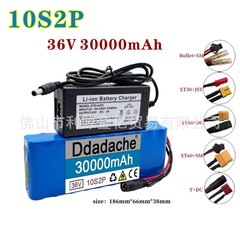 跨境10S2P36V30ah电池组186500锂离子电池500W用于大功率摩托车