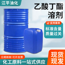 现货供应乙酰乙酸丁酯油漆涂料稀释剂工业级乙酰醋酸丁酯