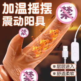 仿真舌舔阳具伸缩摇摆加温女用自慰器假阴成人情趣性用品跨境货源