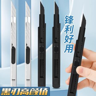Art knife cutting knife black 30° black technology small portable paper cutting and dismantling extremities