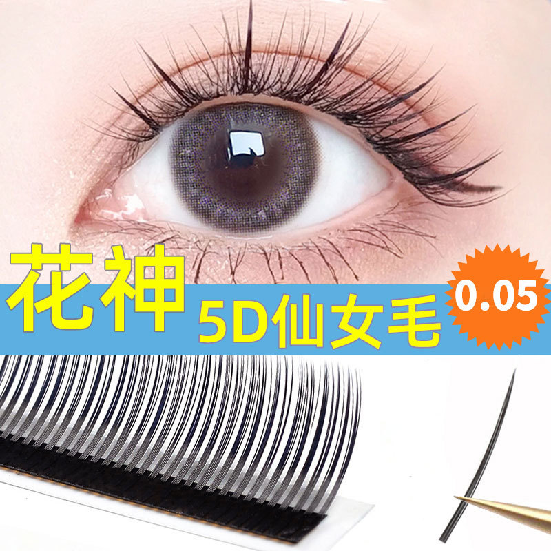 5D Flower God Online Red Cartoon Single Cluster Grafting Eyelash Fairy Hair Velvet Single Root Take More Seconds to Blossom