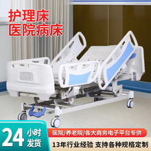 医院养老院ICU病房电动护理床重症监护室护电动翻身多功能护理床