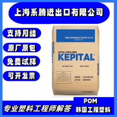POM 韓国エンジニアリングプラスチック F20-03 高温耐性熱安定性自動車部品低粘度ポリホルムアルデヒド粒子