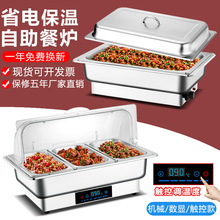 电加热自助餐炉不锈钢保温布菲炉可视早餐炉酒店方形保温炉食堂