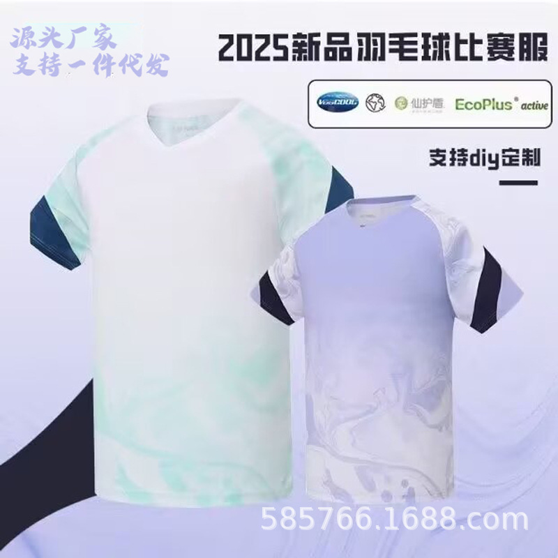 2025新款羽毛球服男女款户外运动正品休闲速干衣透气健身服短袖