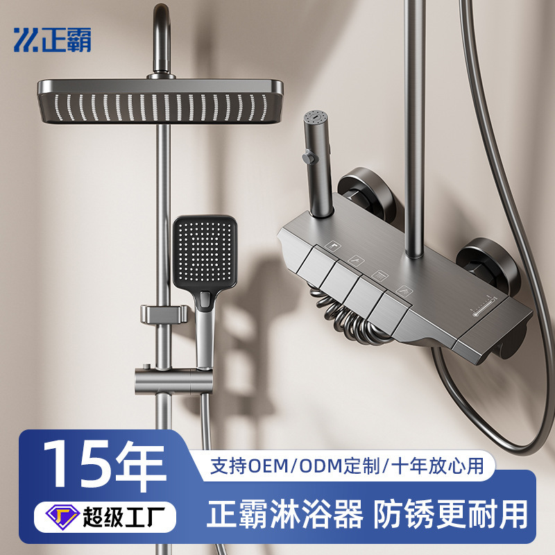 Bathroom Shower Set, Complete Set for Home Bathroom Use, Full Set of Aluminum Alloy Piano Key Showerheads, Factory Wholesale
