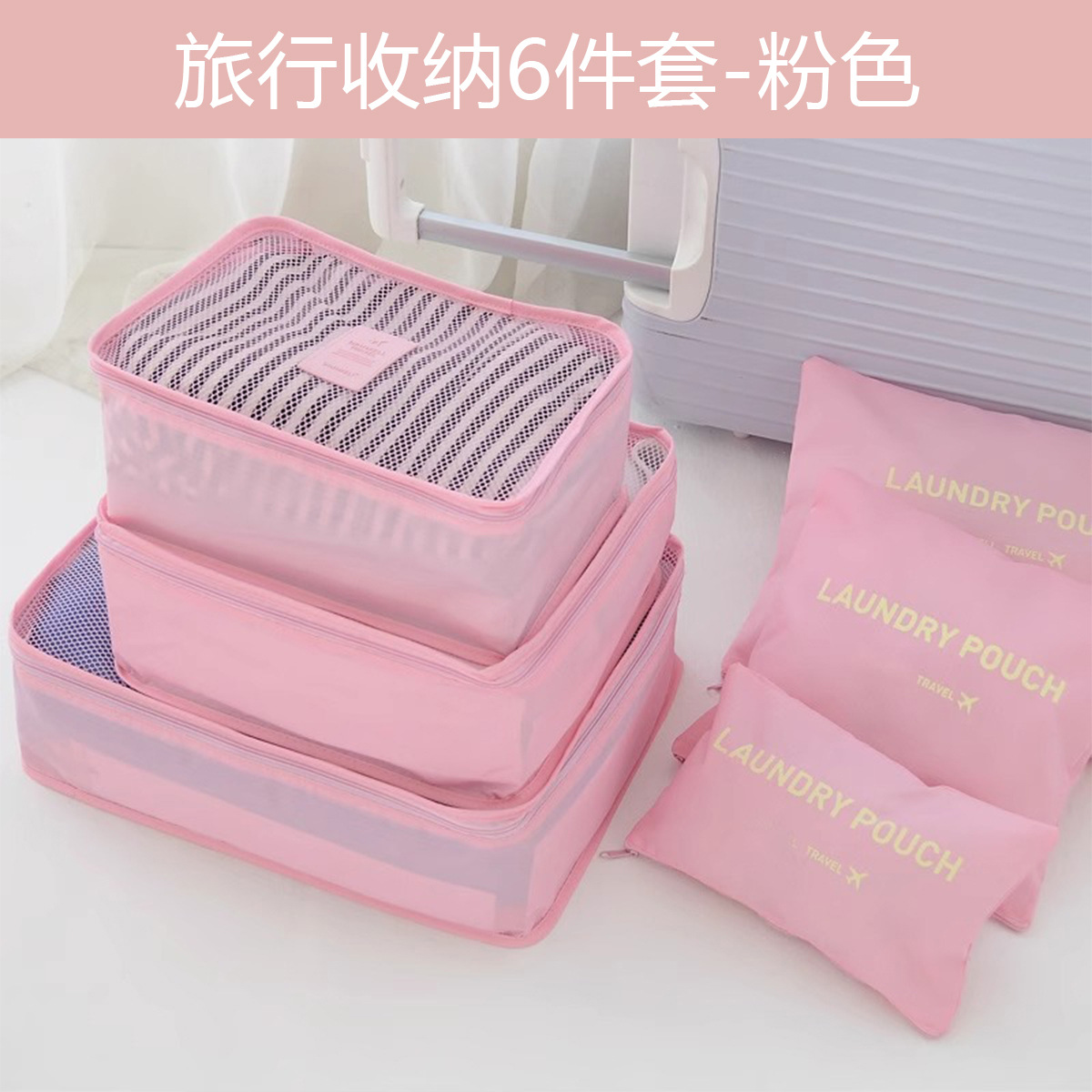 핑크 [6종세트] 방수원단/실중량 205g