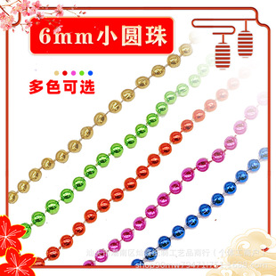 Electroplated Decorative 6mm Round Beads Connected with Beads, Gold, Red, Rose Red and Other Beads Wholesale Accessories