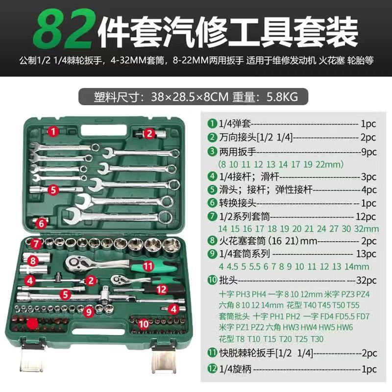 Mantenimiento de reparación de automóviles caja de herramientas de reparación de automóviles manguita trinquete llave de montaje de seguridad de automóviles combinación de automóviles grandes, medianos y pequeños