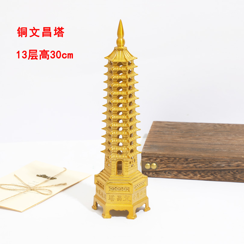30铜文昌塔