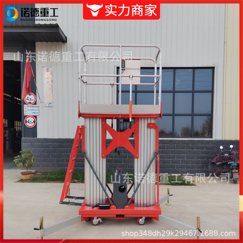 小型多桅柱单柱双柱液压高空作业铝合金升降平台全自动登高升降机