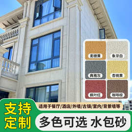 水包砂别墅建筑多彩户外外墙仿大理石质感仿石漆真石漆防水