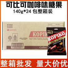 kopiko可比可原味咖啡糖140g*24包整箱韩剧同款进口解馋零食硬糖
