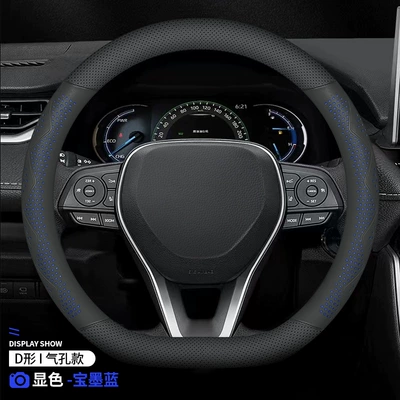 seasons universal car handle cover — Steering wheel cover - d-shaped-black-blue-38cm