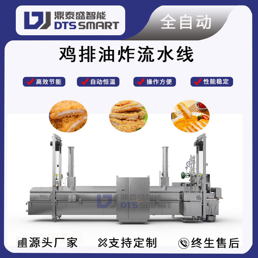 línea de ensamblaje de fritura de filete de pollo frito de pollo crocante equipo de fritura automática freidora de productos de acondicionamiento freidora