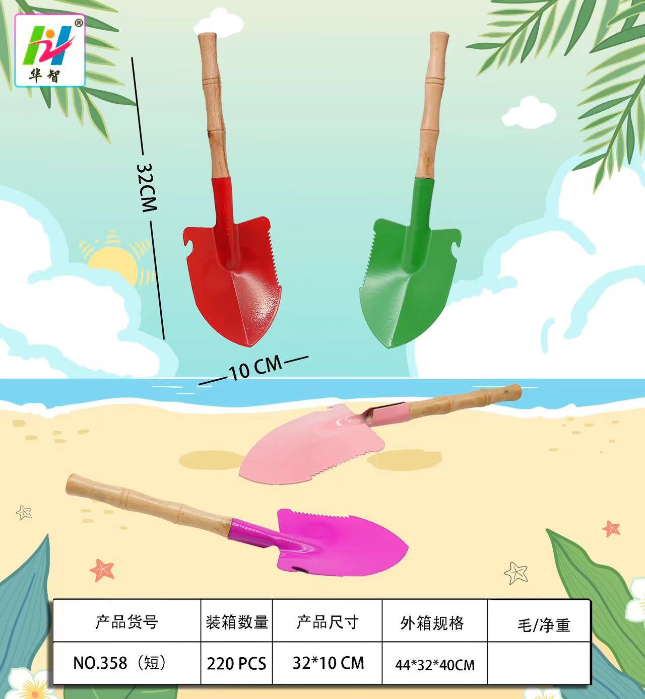 358-1 짧은 톱니 모양의 삽