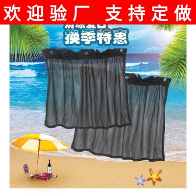 Heat Insulation Curtain, Car-Mounted Suction Cup – Car curtains