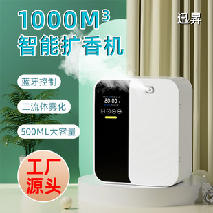Commercial wall-mounted diffuser fragrance diffuser foot bath KTV public place odor removing fragrance diffuser fragrance spraying machine
