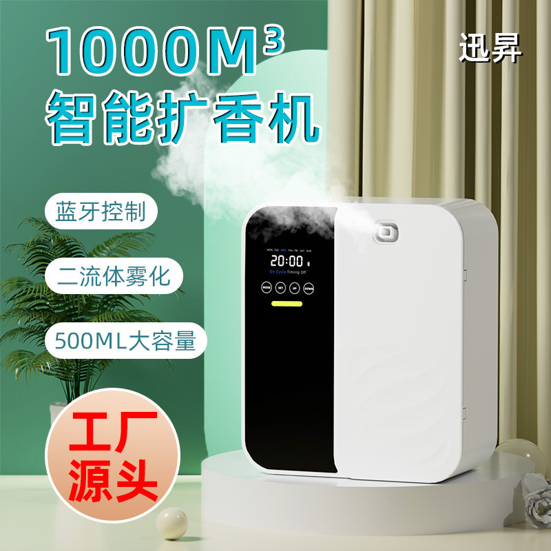 Commercial wall-mounted diffuser fragrance diffuser foot bath KTV public place odor removing fragrance diffuser fragrance spraying machine Commercial wall-mounted diffuser fragrance diffuser foot bath KTV public place odor removing fragrance diffuser fragrance spraying machine