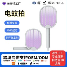 美斯特定制电蚊拍USB充电灭蚊灯光媒防蚊电击二合一跨境驱蚊器