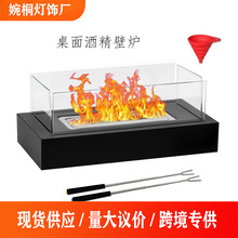 跨境长方形桌面酒精壁炉便携式户外真火取暖四片玻璃矩形壁炉