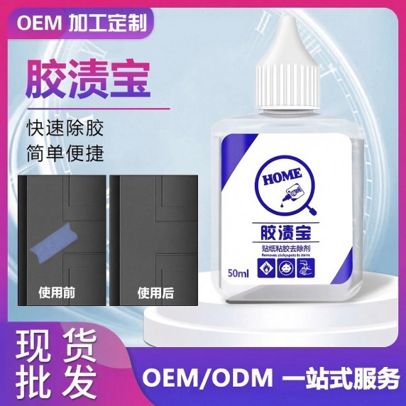 접착제 제거제 접착제 청소기 자동차 이중 목적 다기능 세척제 벽 유리 페인트 접착제 제거제