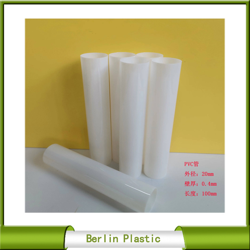 厂家直供PVC管塑料硬管 外径20mm白色穿线管应援棒玩具支撑配件