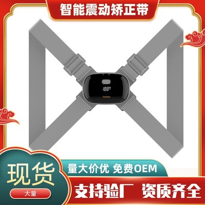智能感应矫正器驼背矫正带成人儿童坐姿背部隐形姿势矫正器