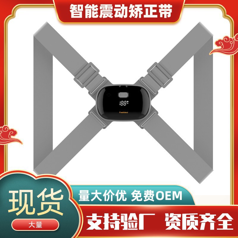 智能感应矫正器驼背矫正带成人儿童坐姿背部隐形姿势矫正器