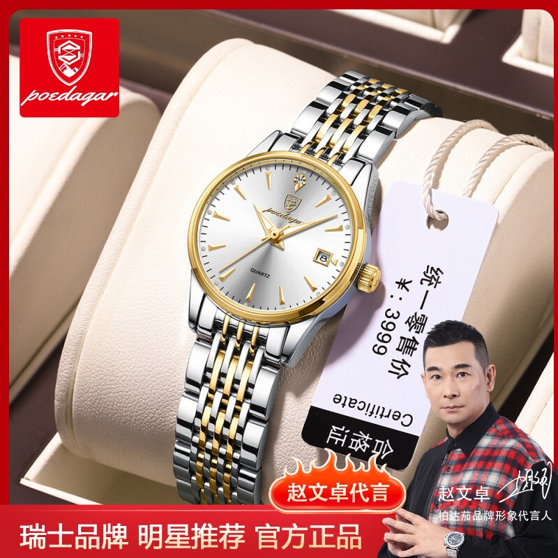 Swiss brand waterproof luminous ultra-thin ladies watch casual quartz watch live foreign trade explosions a generation of hair