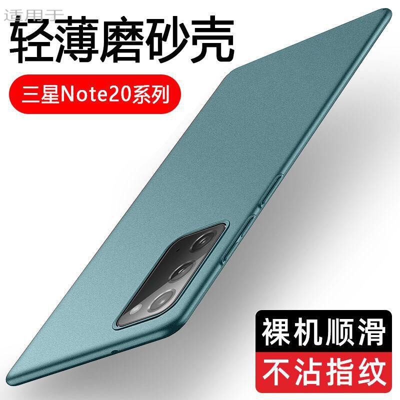 For Samsung Note20 Mobile Phone Case note20ultra New Ultra-thin Frosted Drop-resistant High-end Protective Case for Men
