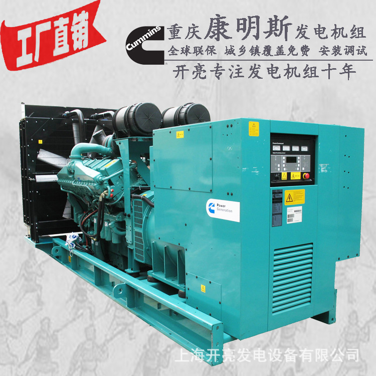 东风康明斯 柴油发电机的 100kw发电机多少钱 发电机组100千瓦