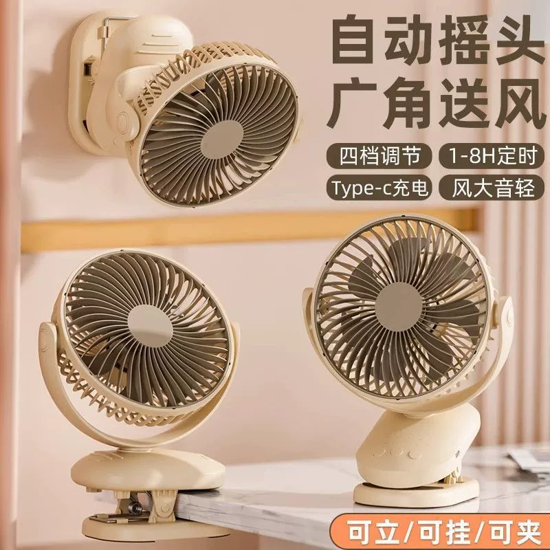 Перезаряжаемый бесшумный маленький вентилятор, электрический вентилятор, интеллектуальный встряхивающий голову, четырехскоростной вентилятор с высоким ветром и зажимом