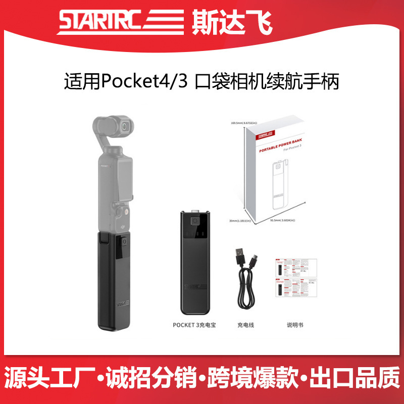 Startrc Is Suitable for Dji Pocket 4 Battery Handle with 3C Certification, Dji Action Camera Accessories
