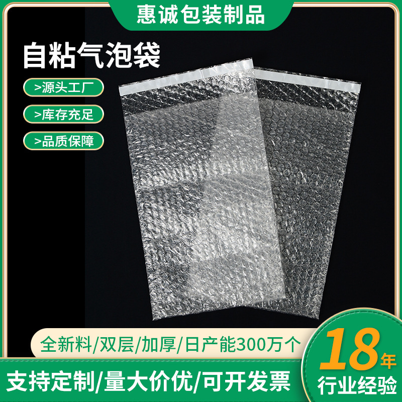 厂家批发双面红色防静电加厚气泡袋防震快递打包泡泡袋红色气泡袋