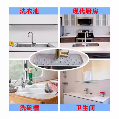 Leden silicone kitchen faucet drain pad bathroom splash pad cross-border wholesale sink pad bathroom water retaining pad