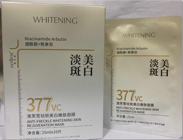 377美白はぶちのクリームを取り除いて黄のぶちのそばかすに行ってぶちを薄くしてぶちを潤して水の保湿の秋冬の規格品の旗艦店を補います。|undefined