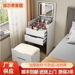 现代简约梳妆台小卧室一体床边收纳柜迷你化妆桌化妆台小户型斗柜