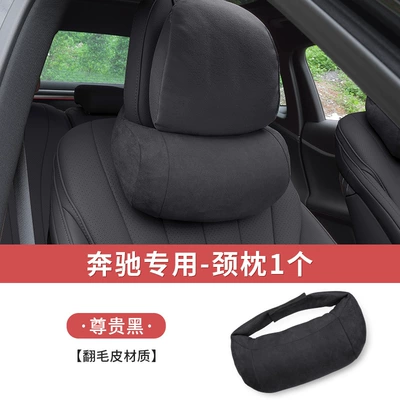 Headrest Headrest Neck Pillow E260L - mercedes-benz-all-series-noble-black-neck-pillow-1