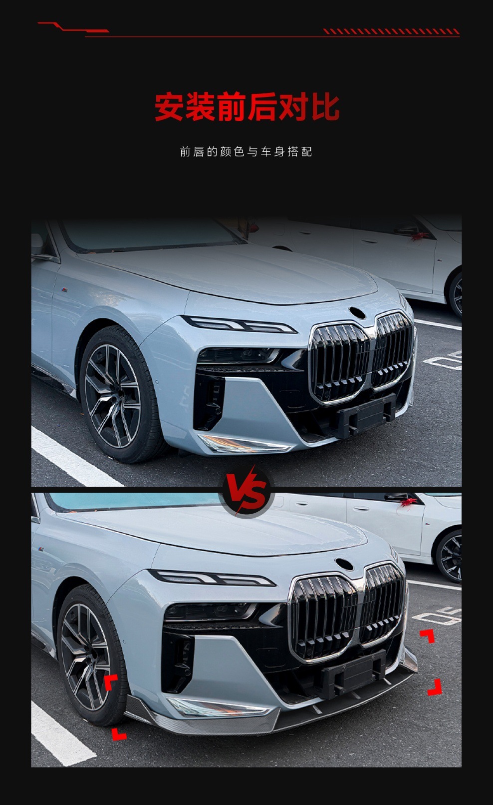 Applicable to 2023+ Bmw 7 Series I7 G70 G73 m Sport Front Lip, Front Splitter, Corner Spoiler, and Body Kit Modification